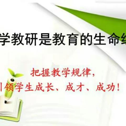 停课不停教，停课不停研！