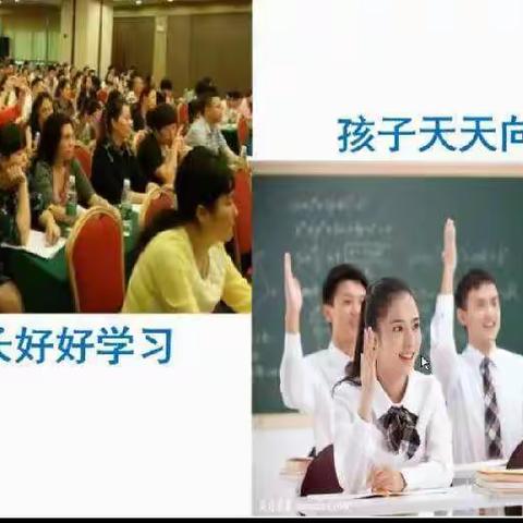 线上开学第五周，师生共坚守！聆听、学习、成长！
