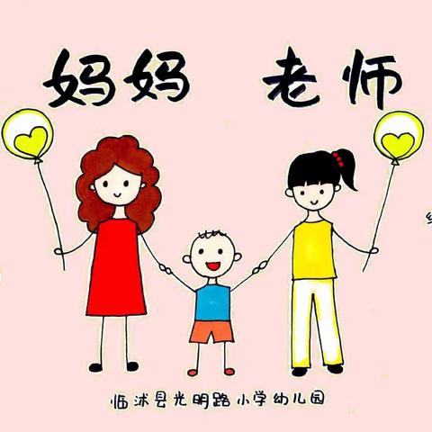 家园携手，用爱相伴～双桥中心幼儿园防疫期间幼儿家庭教