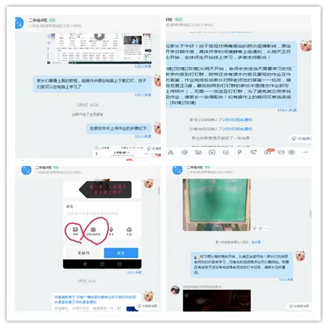 众志成城，孜孜以求—汉华小学二四班“停课不停学”掠影