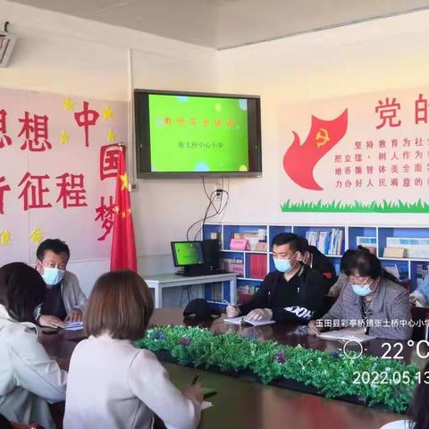 安全无小事，校园联系你我他——张土桥中心小学教师安全培训会