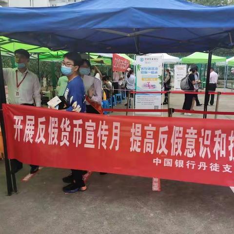 丹徒支行开展“反假币宣传月”活动系列三----走进江苏科技大学