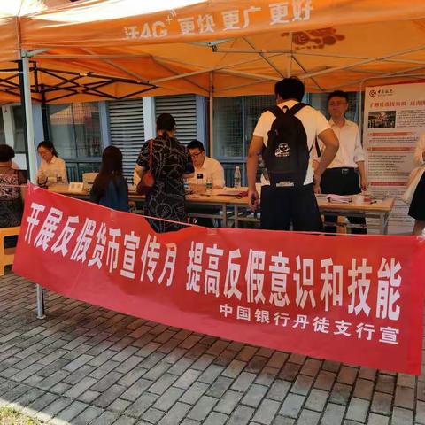 丹徒支行开展“反假币宣传月”活动系列二----走进江苏省交通技师学院