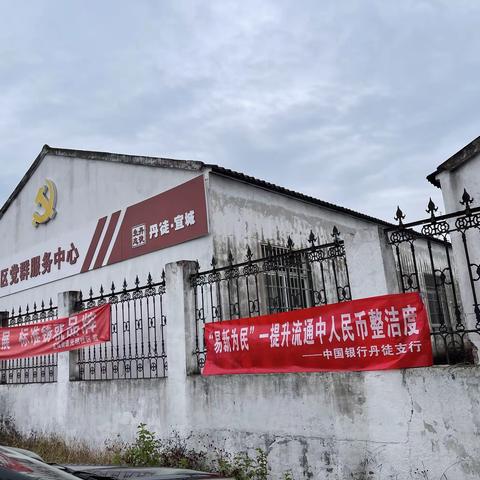 中国银行丹徒支行开展现金网格化宣传活动