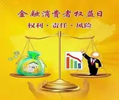 3.15消费者权益保护日-赣榆区邮政分公司在行动