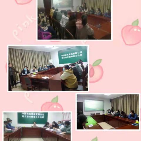 【风险管控播报】召开2021年11月份营业主管合规培训