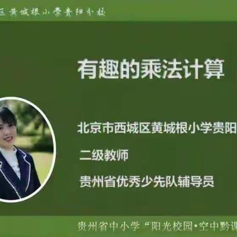 龙岗镇水口小学“空中黔课”三<2>数学助学资料清单