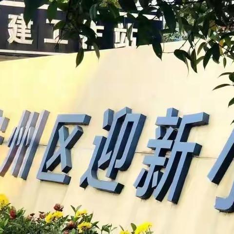 趣味通关 别样乐考
