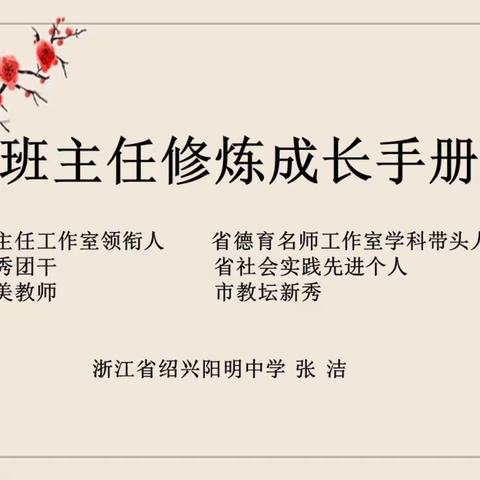 “名师慧课在线课堂” 助力让胡路区教育发展暨新教师培训