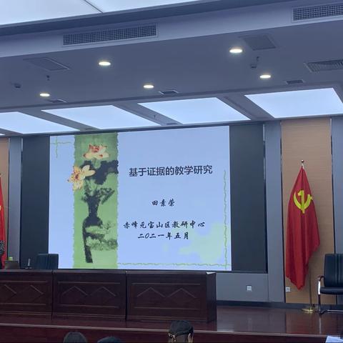 基于课程标准与证据的教学研究