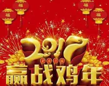 强哥新年快乐呦（副本）