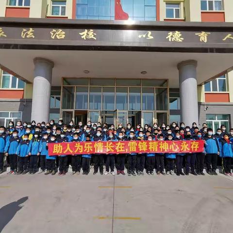 【平洋镇中心学校】“从小做雷锋，长大做先锋”主题系列活动