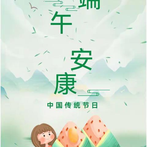 浓情端午 ，“粽”享童趣—龙廷镇大沙坡联小端午节主题活动