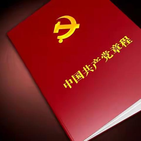 总务党支部开展"温誓词，忆初心"为党员过政治生日活动。