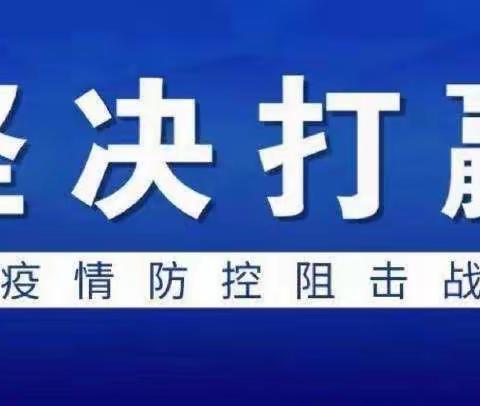 大庆一中后勤关于新型冠状病毒感染的肺炎疫情防控工作情况小结