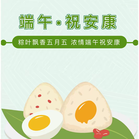 古风童韵， “粽”享快乐——勐腊县勐润双语幼儿园端午节系列活动