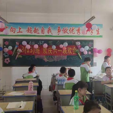 五校三十三班六一儿童节