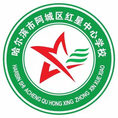 红星中心学校——疫情宅家，向往校园。