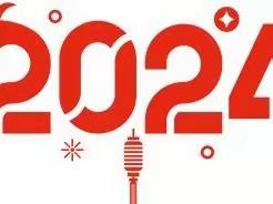 麻城市艺萌听力语言康复中心  2024年元旦亲子活动（