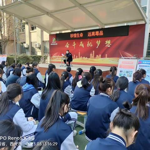 “争创禁毒示范城市，共建幸福美好校园 ”——西安职业中等专业学校开展禁毒知识讲座