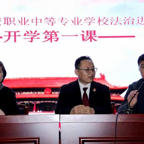 “弘扬法治精神  共建和谐校园”       —西安职业中等专业学校法治进校园活动