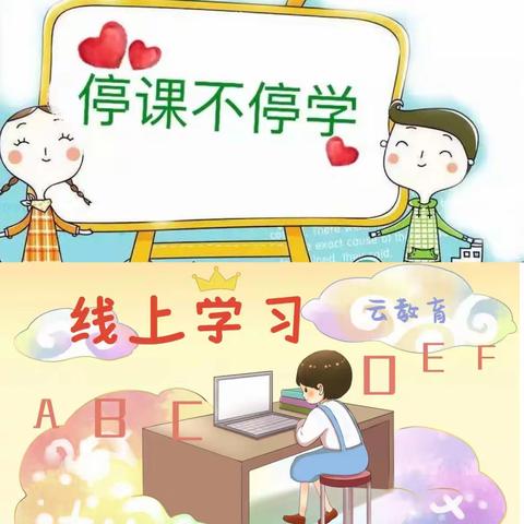 线上教学，同样精彩——-善南清华园小学一年级二班线上教学活动