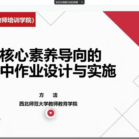 聚焦作业设计，助力线上教学——九年级物理备课组线上教研纪实