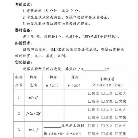 2024 年（2023年、2022年）兰州市中考物理实验