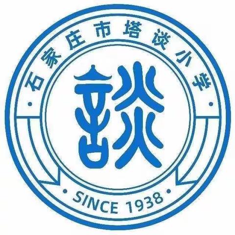 【塔谈小学】做最好的自己  一起向未来——青年教师张钰婷参加“国家中小学智慧教育平台”应用优质课例征集活动