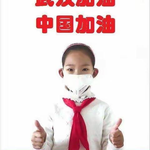 抗疫期间，居家学习——四（6）班    第十一篇