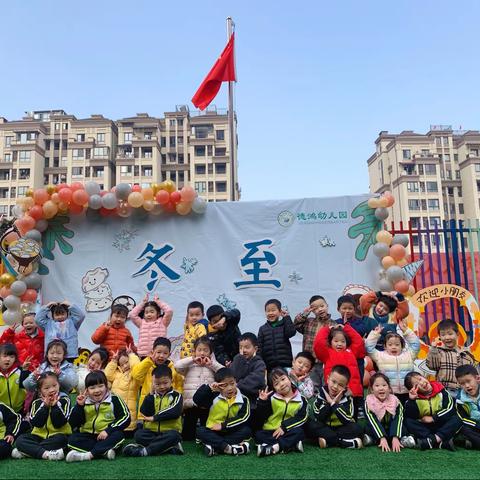 德鸿幼儿园中一班“新年，你好🎊”