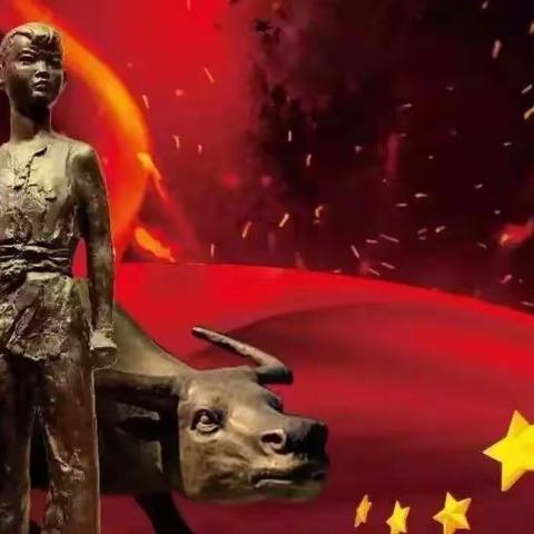 红色故事听我说