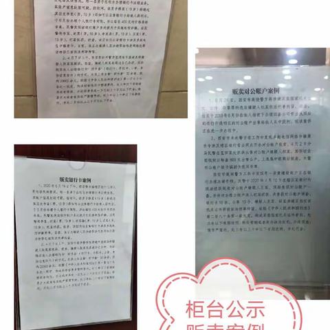 中信银行西安沣镐路支行积极开展“打击整治涉诈黑灰产业典型案例宣传”活动