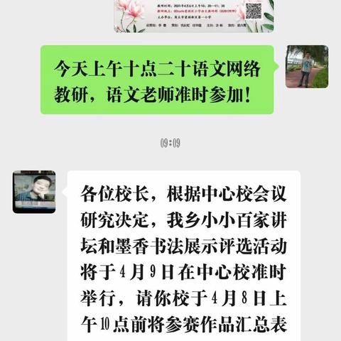 孙福集赵楼小学王常的美篇