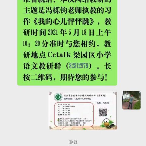 孙福集赵楼小学王常的美篇