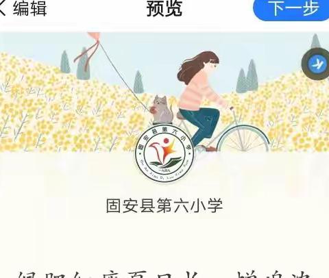 绿肥红瘦夏日长，蝉鸣浓荫觅清凉——四年级语文暑期活动