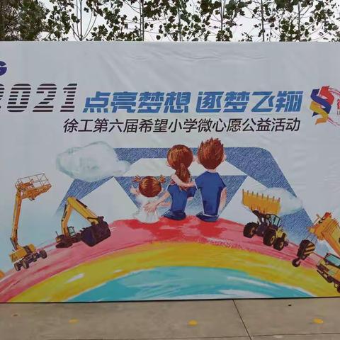 点亮梦想·逐梦飞翔