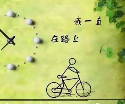 保定市清苑区望亭镇固上小学一二班“只争朝夕  不负韶华—儿童卡纸手表”手工制作活动