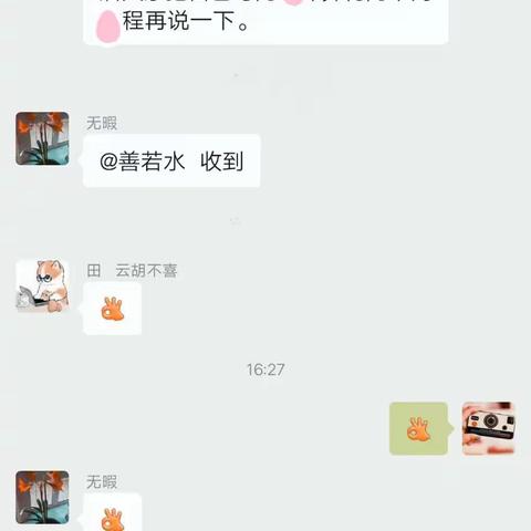 一花独放不是春 百花齐放春满园——特殊教育学校听障语文组线上教研活动