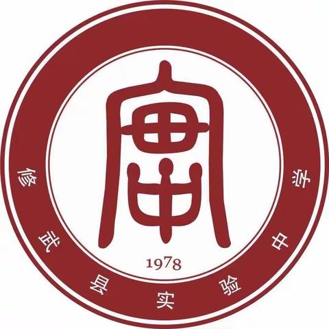 享语文盛宴，观花开课堂——修武县实验中学小升初文言文衔接公开课活动纪实