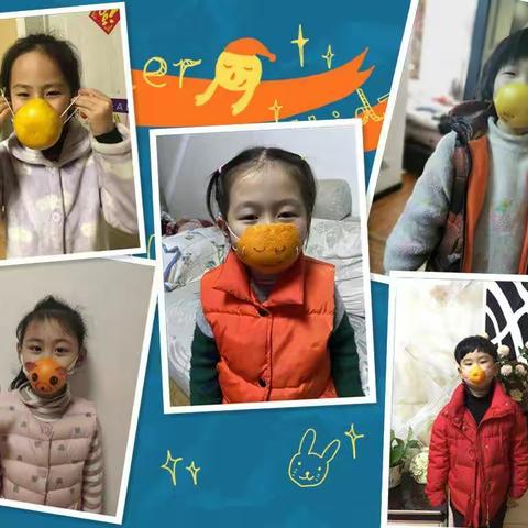 【中山街小学七彩真美实践课程】一（4）中队创意防护用品DIY