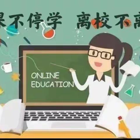 “沂”起抗疫 别样精彩——道托镇初级中学线上教学掠影