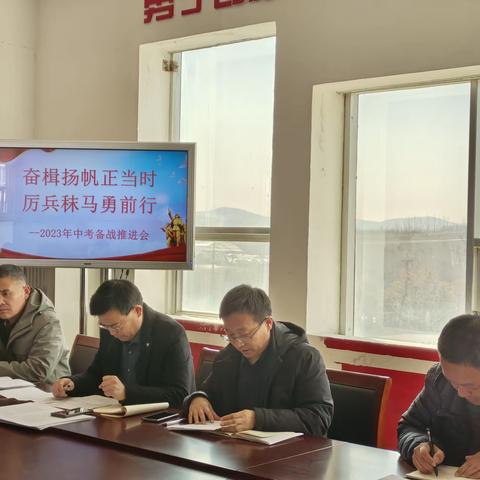 【全环境立德树人】道托镇初级中学召开中考备战推进会