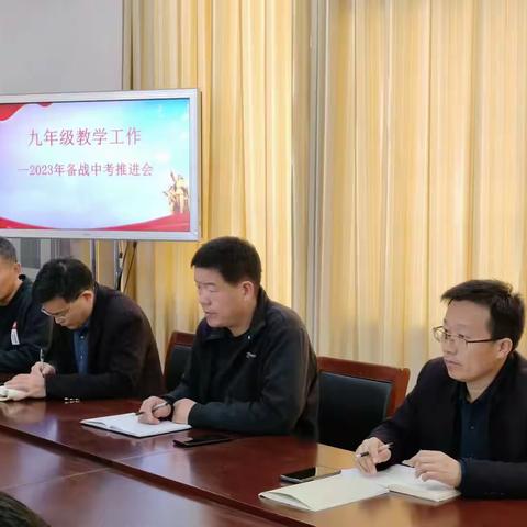 【全环境立德树人】道托镇初级中学召开九年级备战中考推进会