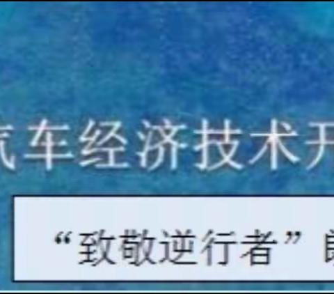 【实验小学】“疫”路前行，感恩有你！——朗读者活动高学段“致敬逆行者”