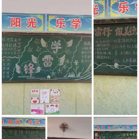 传承雷锋精神，争做美德少年——徐流口小学学习雷锋活动纪实