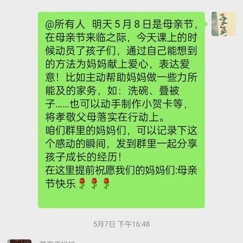 杨各庄镇徐流口小学——一年级线上教学纪实