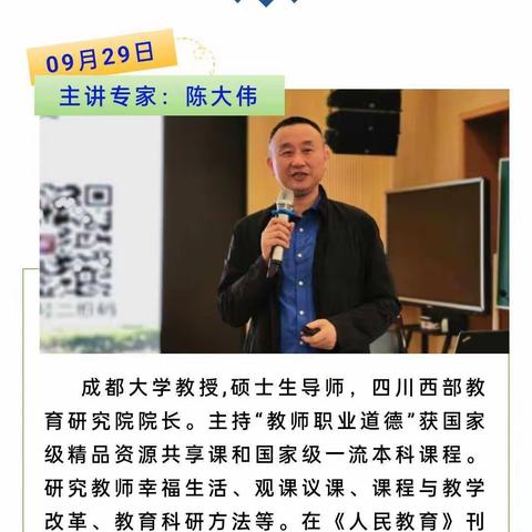 《迁安教育大讲堂》第一期——杨各庄镇徐流口初级小学培训实录