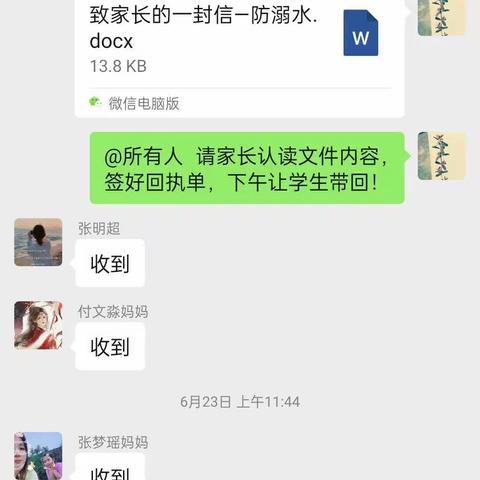 杨各庄镇徐流口初级小学——一年级防溺水安全教育