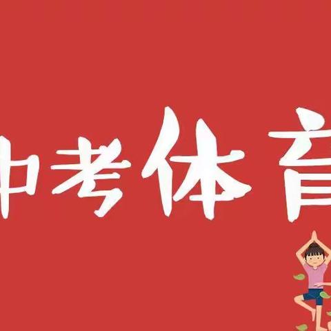 全力以赴 勇创佳绩——密山市八五一一学校顺利完成2022年体育中考